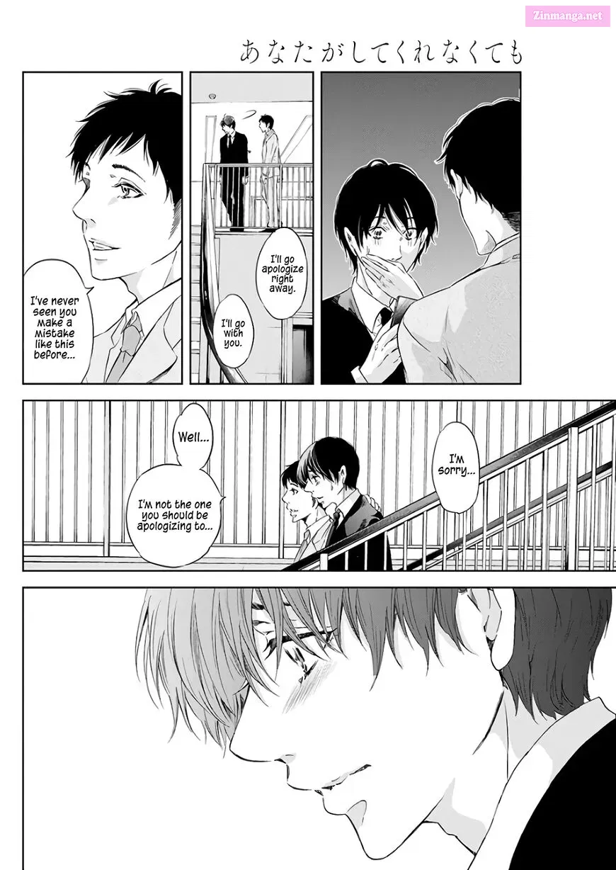 Anata ga shite kurenakute mo Zinmanga X Chapter 43 Page 15