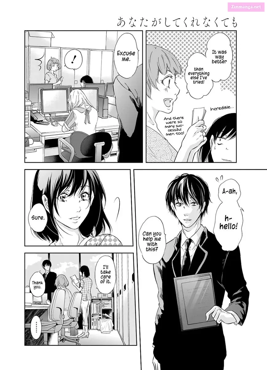 Anata ga shite kurenakute mo Zinmanga X Chapter 41 Page 12