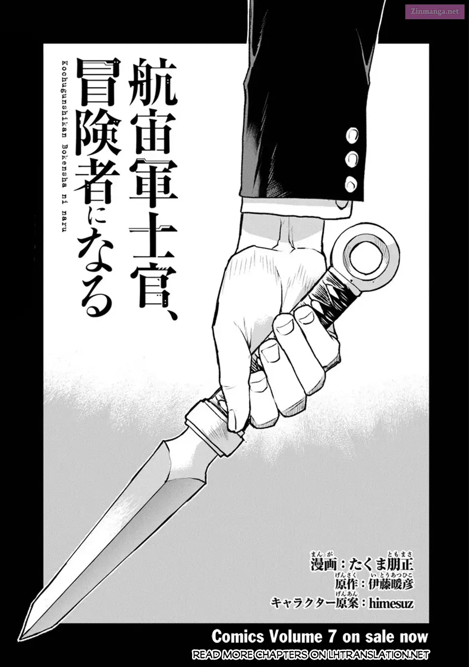 Kouchuugun Shikan Boukensha ni Naru Zinmanga X Chapter 48.1 Page 2