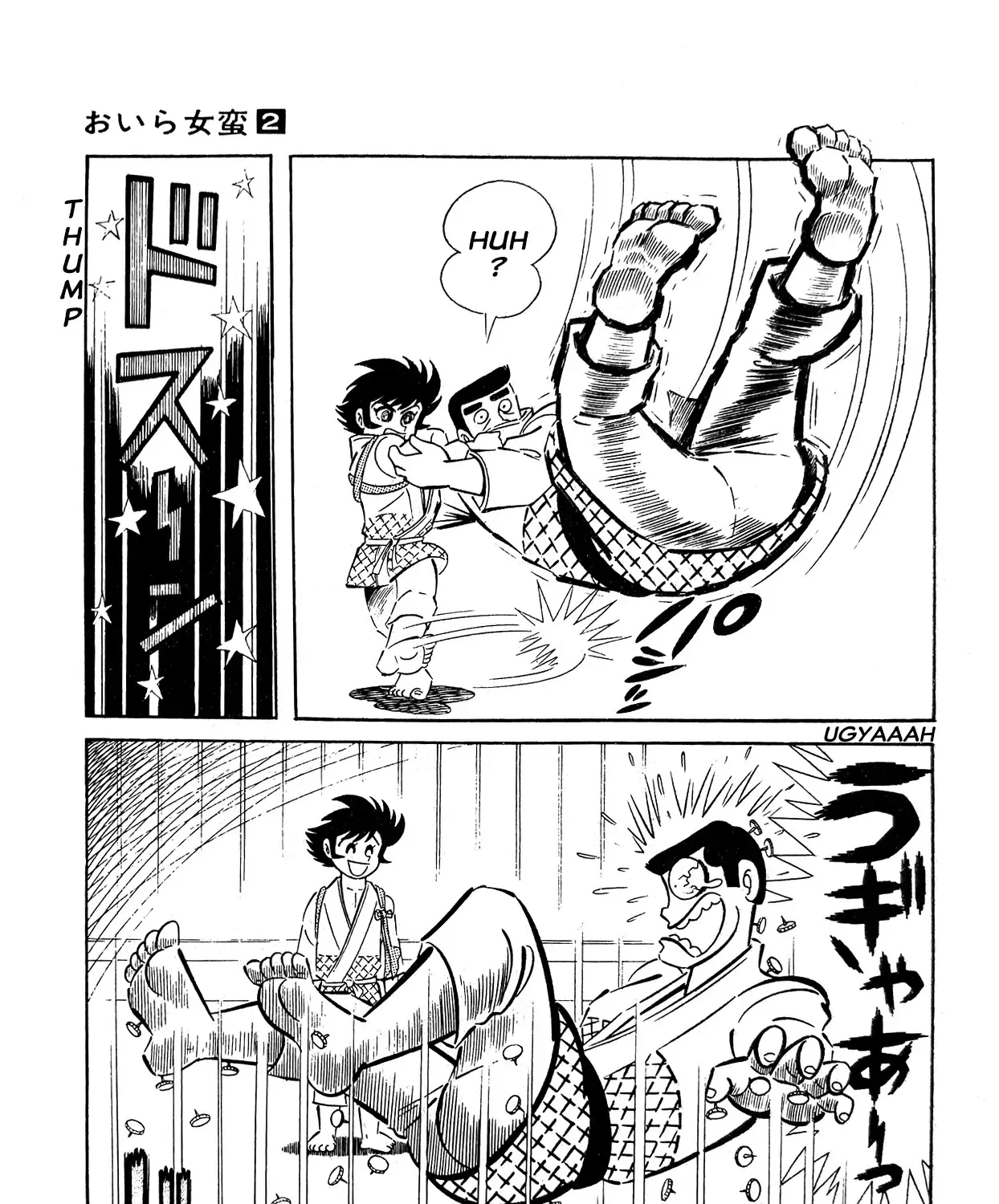 I Am Sukeban Zinmanga X Chapter 5 Page 45