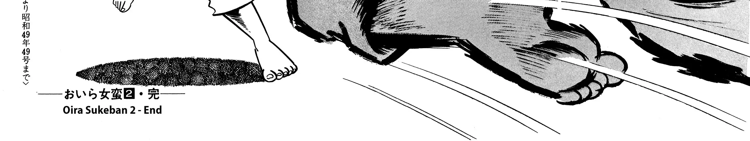 I Am Sukeban Zinmanga X Chapter 5 Page 56