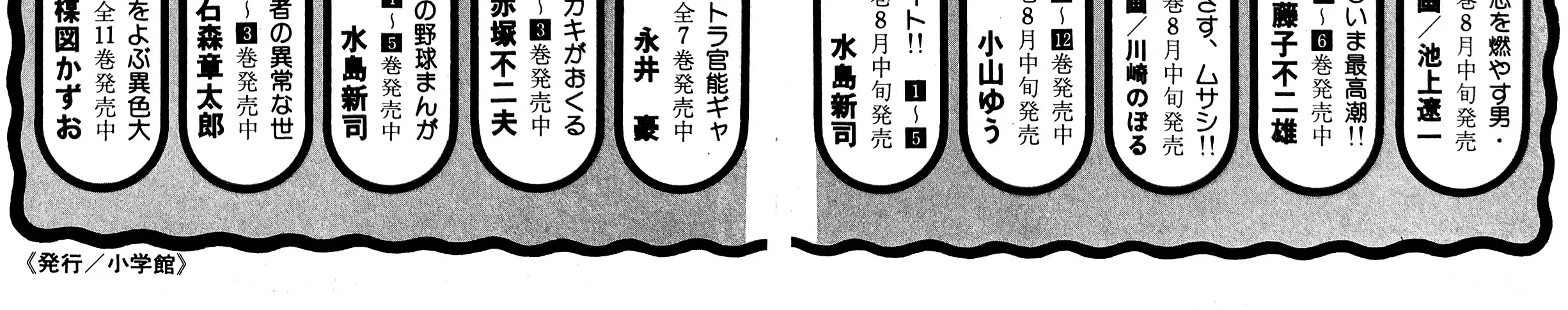 I Am Sukeban Zinmanga X Chapter 5 Page 58