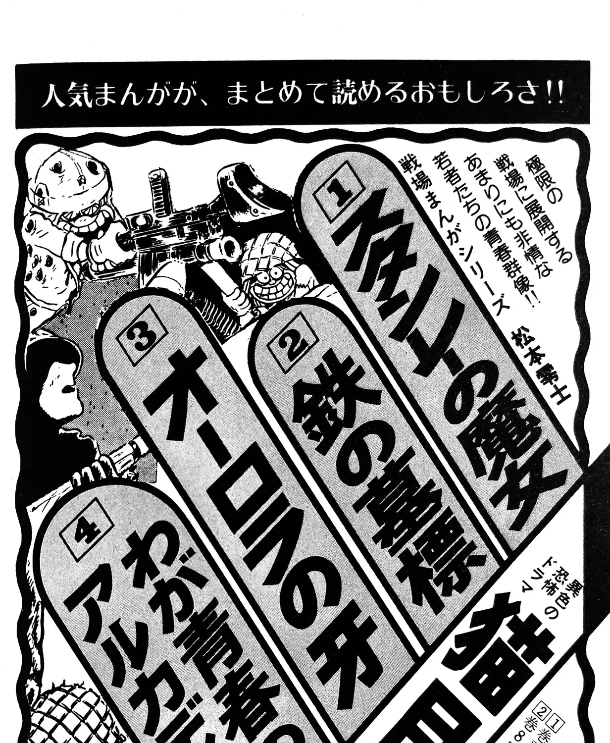 I Am Sukeban Zinmanga X Chapter 5 Page 59