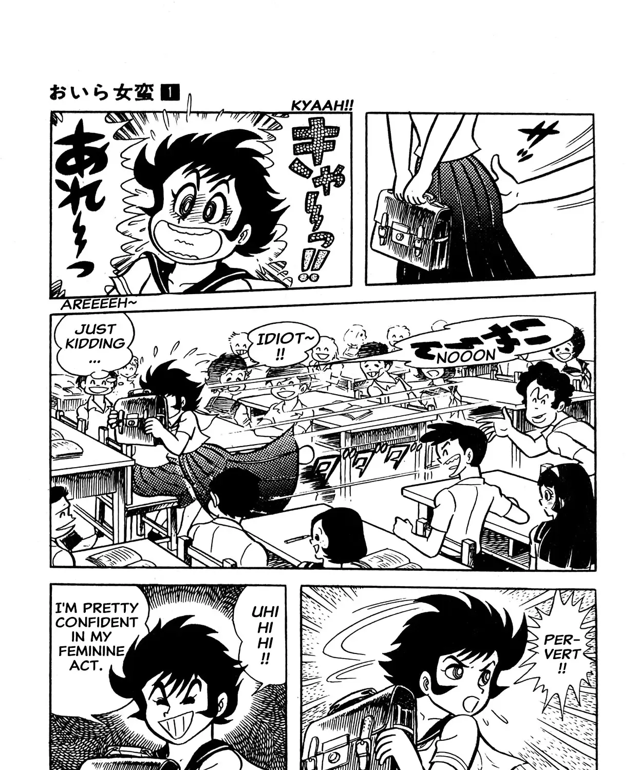 I Am Sukeban Zinmanga X Chapter 2 Page 47