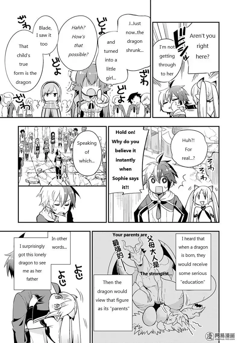 Eiyuu Kyoushitsu Zinmanga X Chapter 3.1 Page 15