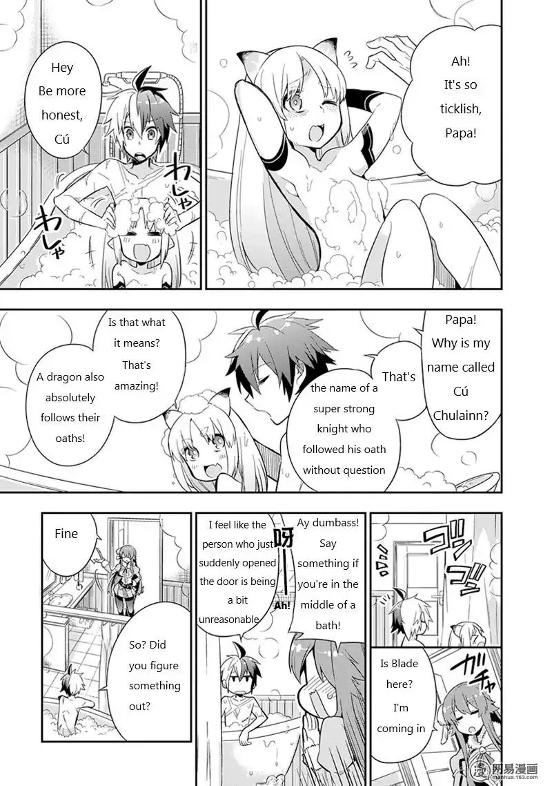 Eiyuu Kyoushitsu Zinmanga X Chapter 3.1 Page 17