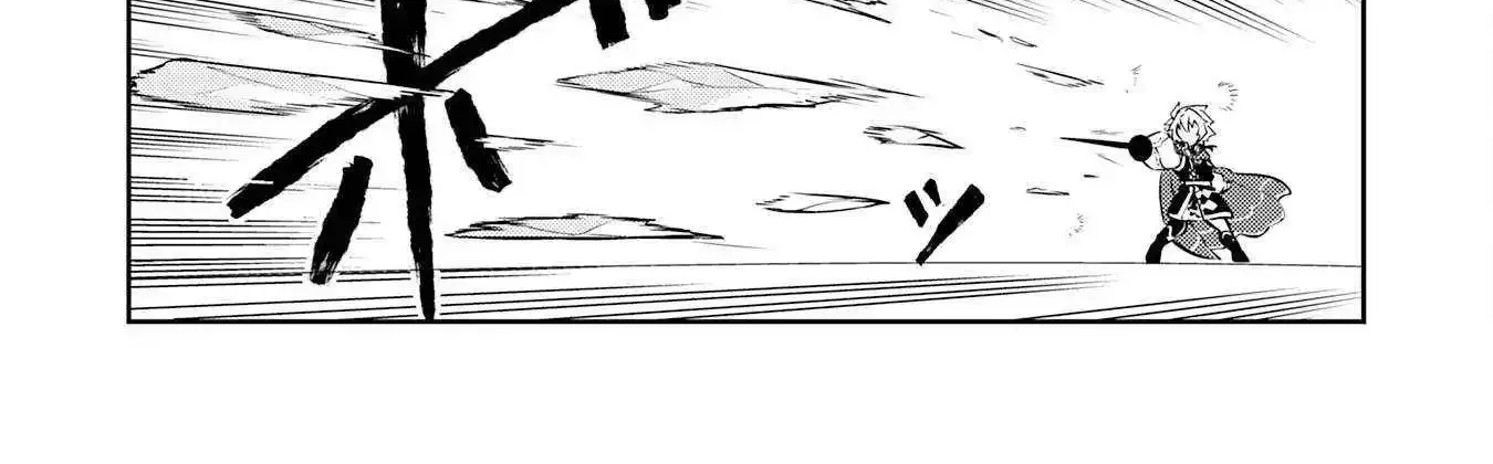 Fuun Kara no Saikyou Otoko Zinmanga X Chapter 29 Page 16