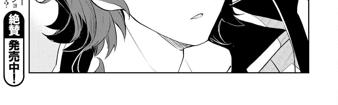 Fuun Kara no Saikyou Otoko Zinmanga X Chapter 19 Page 36