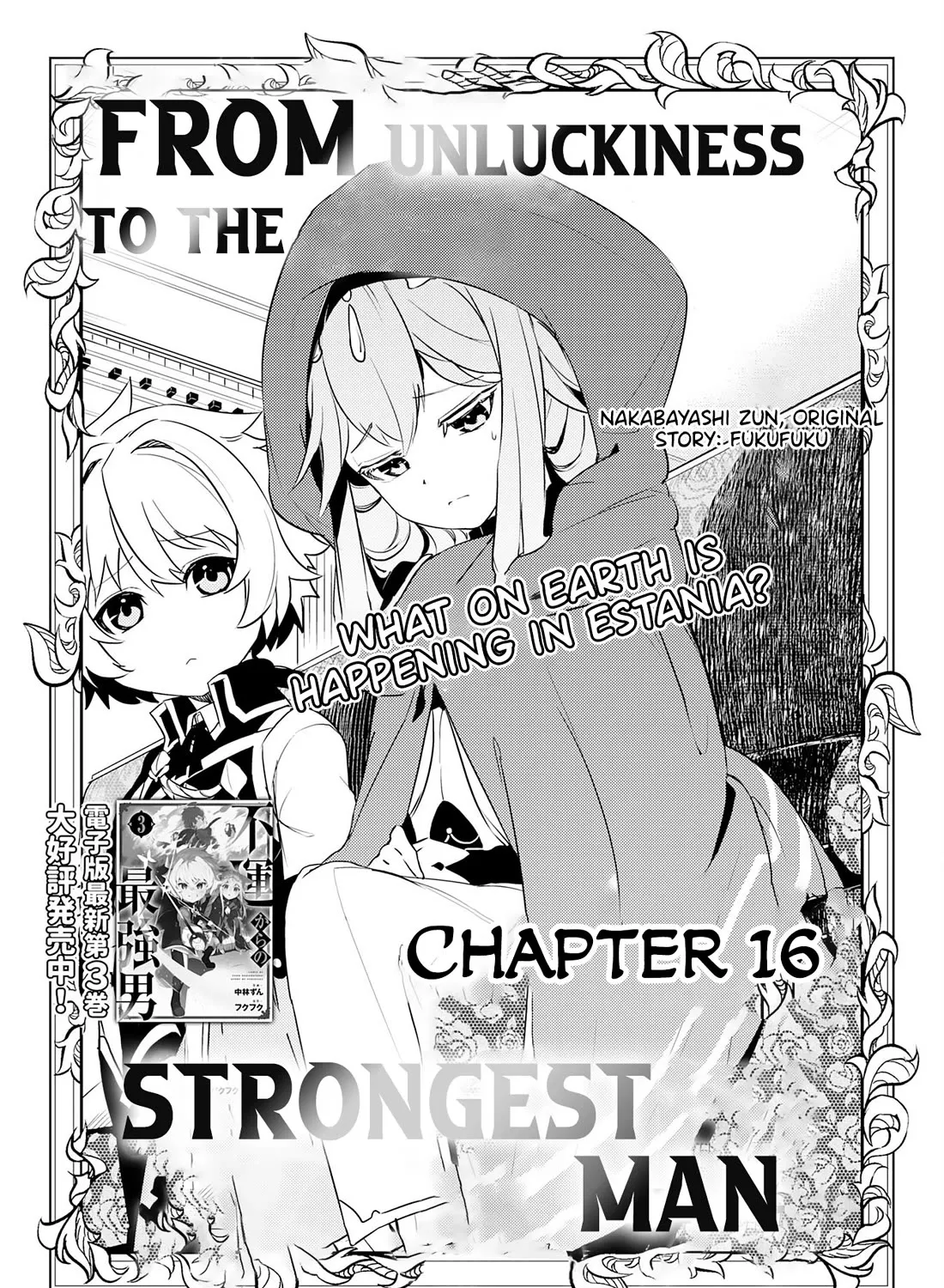 Fuun Kara no Saikyou Otoko Zinmanga X Chapter 16 Page 4