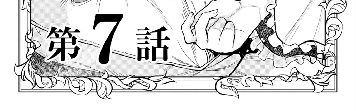 Fuun Kara no Saikyou Otoko Zinmanga X Chapter 7 Page 3