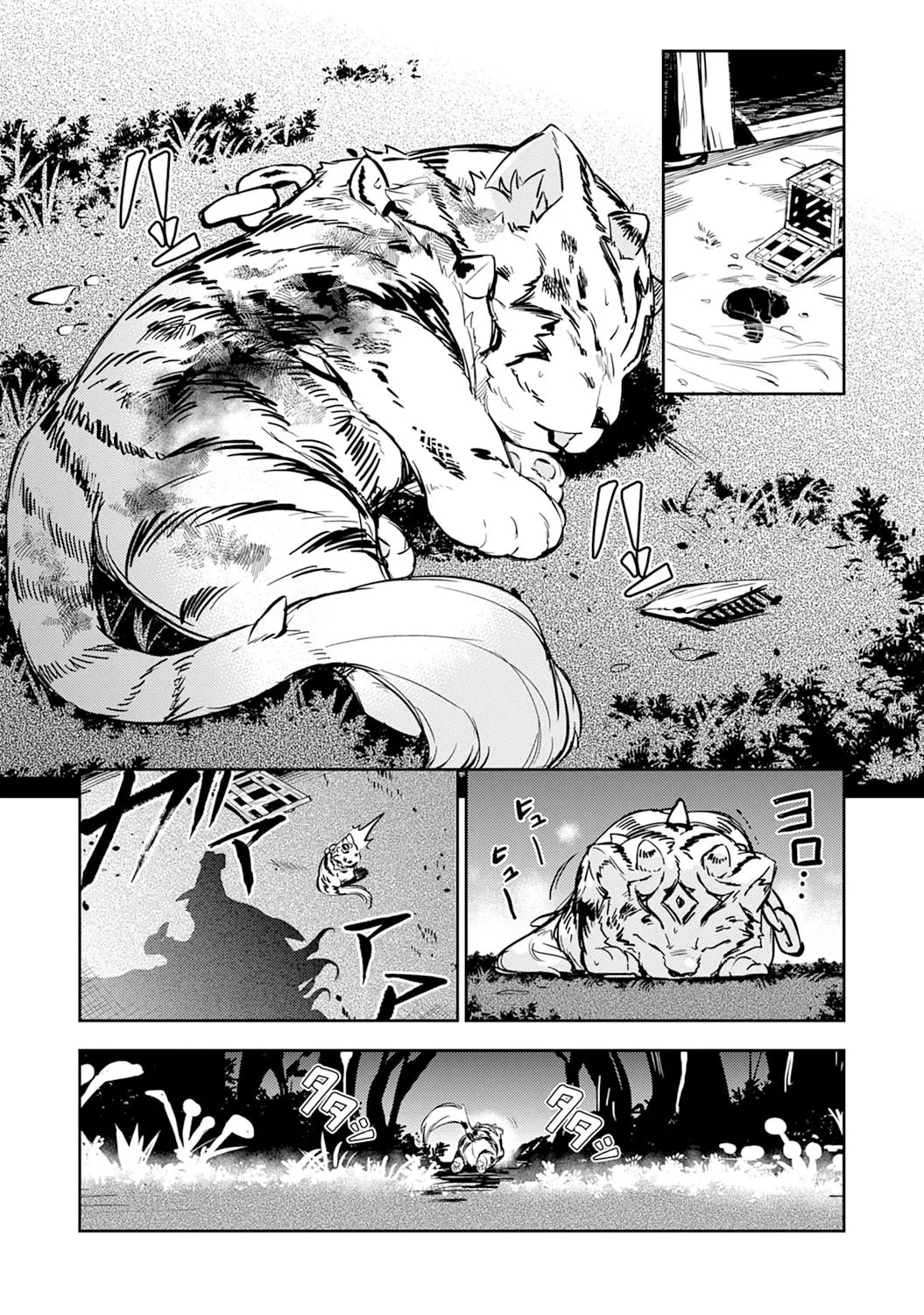 Fuun Kara no Saikyou Otoko Zinmanga X Chapter 6 Page 4