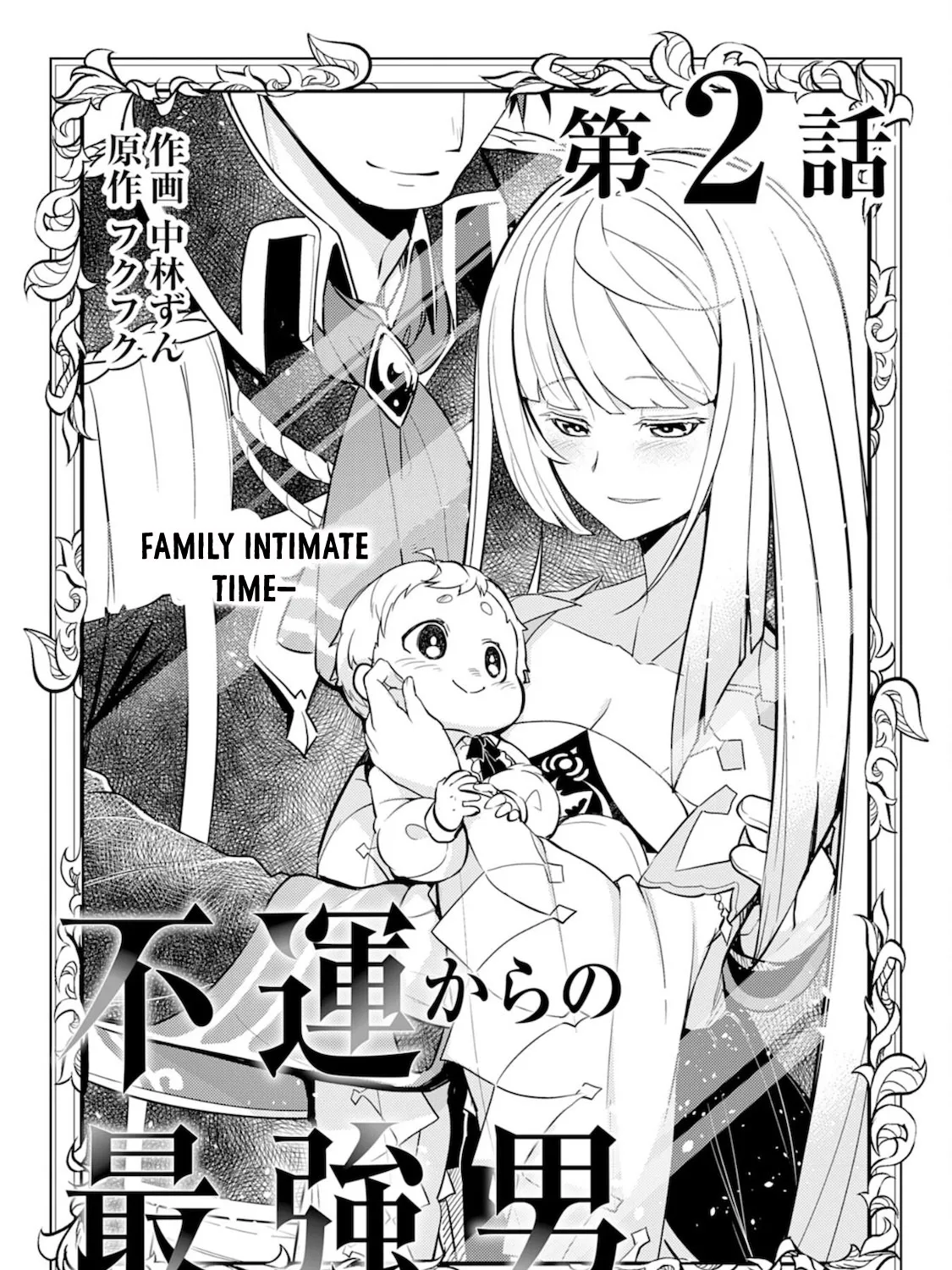 Fuun Kara no Saikyou Otoko Zinmanga X Chapter 2 Page 2