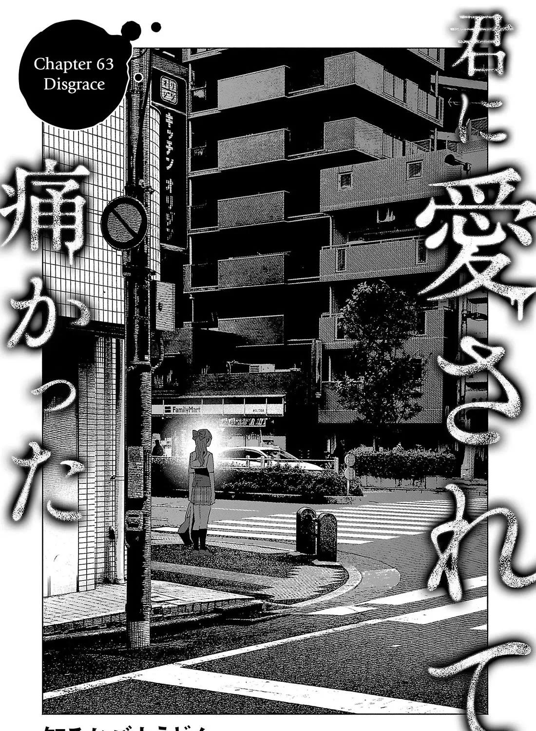 I Wanted To Be Hurt By Love Zinmanga X Chapter 63 Page 1