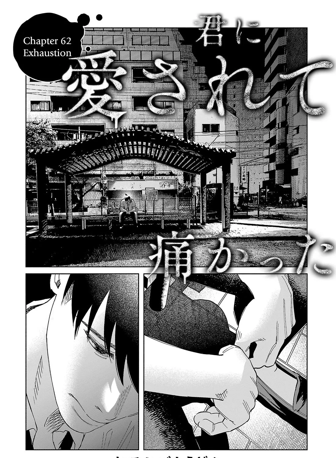 I Wanted To Be Hurt By Love Zinmanga X Chapter 62 Page 1