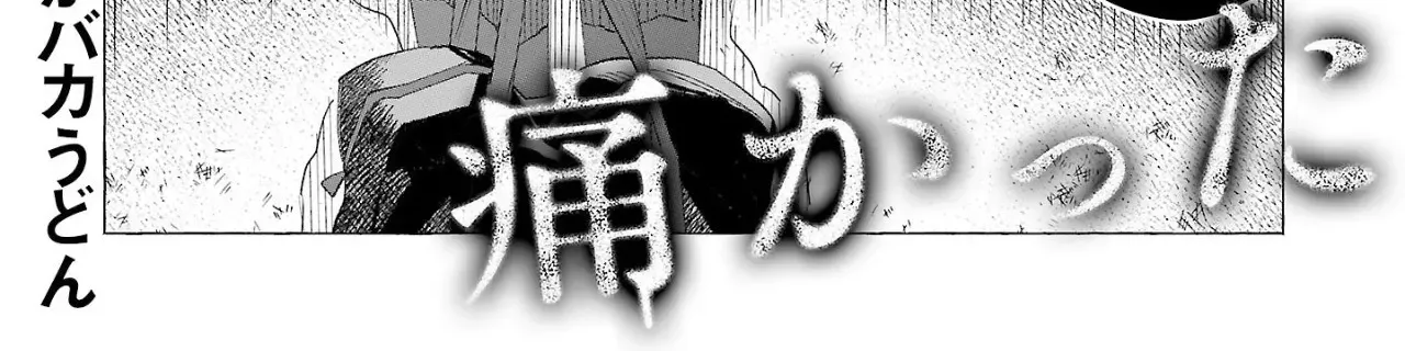 I Wanted To Be Hurt By Love Zinmanga X Chapter 55 Page 4