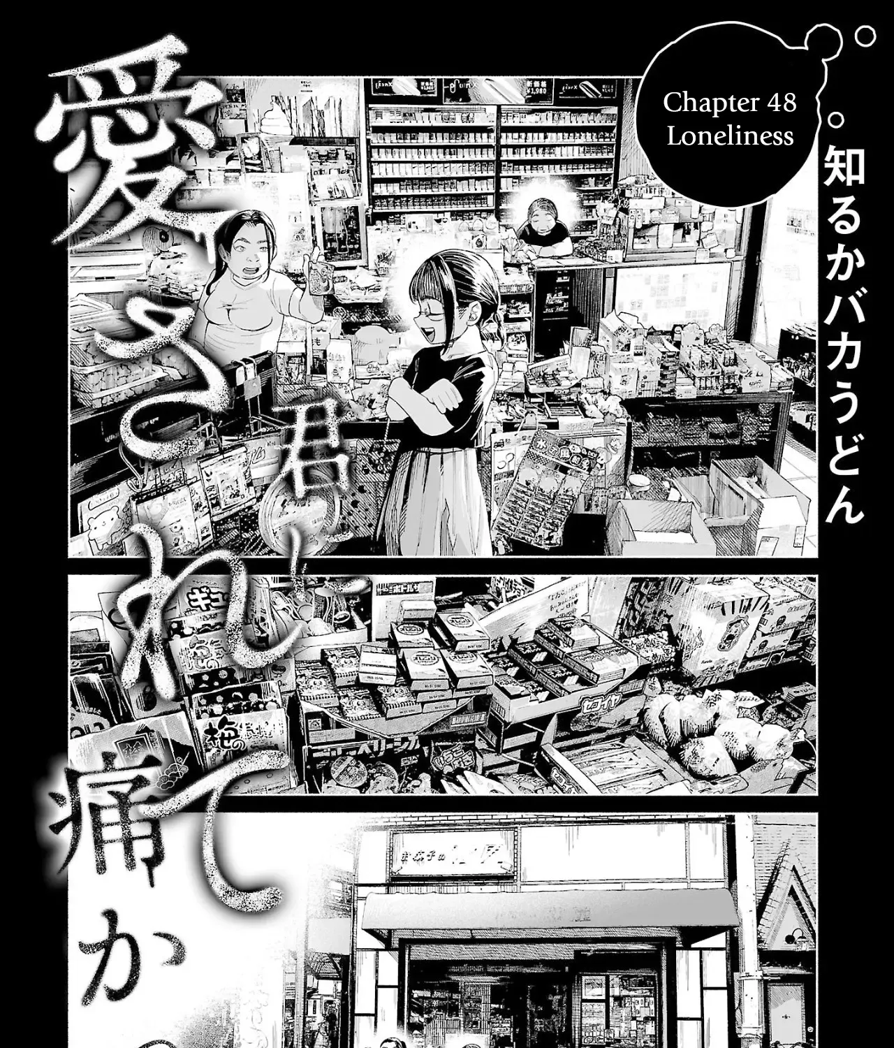 I Wanted To Be Hurt By Love Zinmanga X Chapter 48 Page 1
