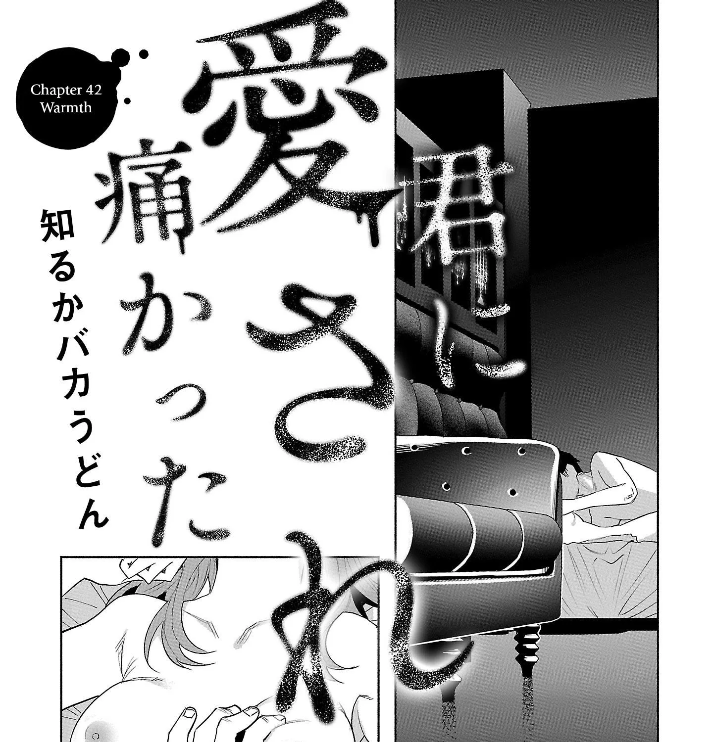 I Wanted To Be Hurt By Love Zinmanga X Chapter 42 Page 1