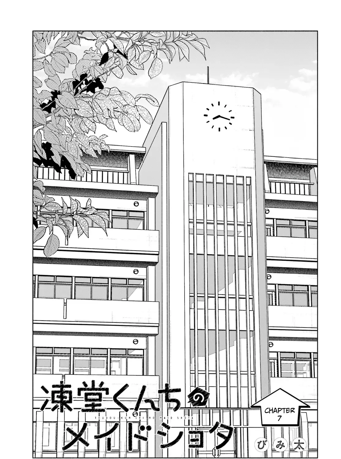 Toudou-Kun Chi No Maid Shota Zinmanga X Chapter 7 Page 1