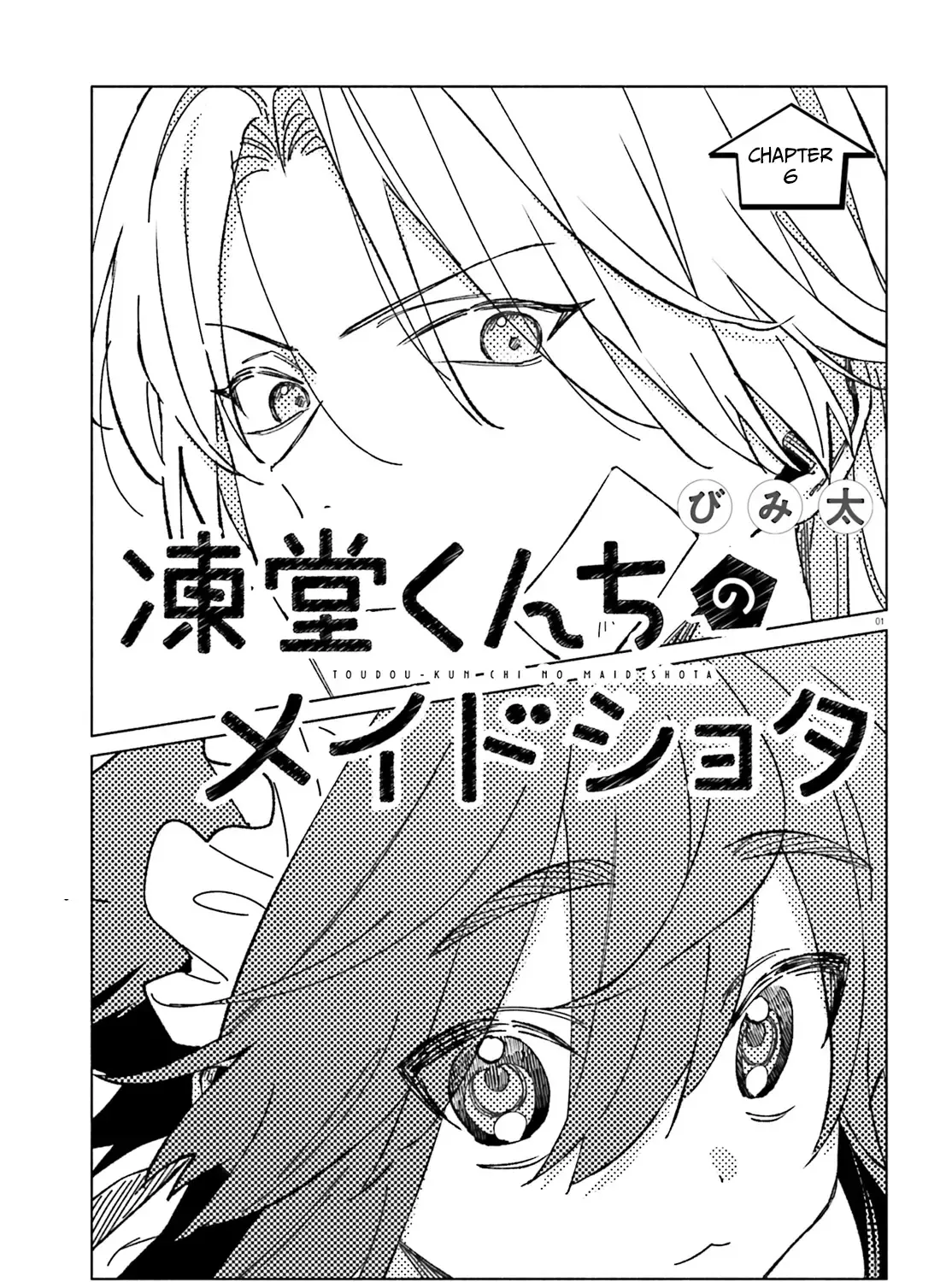 Toudou-Kun Chi No Maid Shota Zinmanga X Chapter 6 Page 1