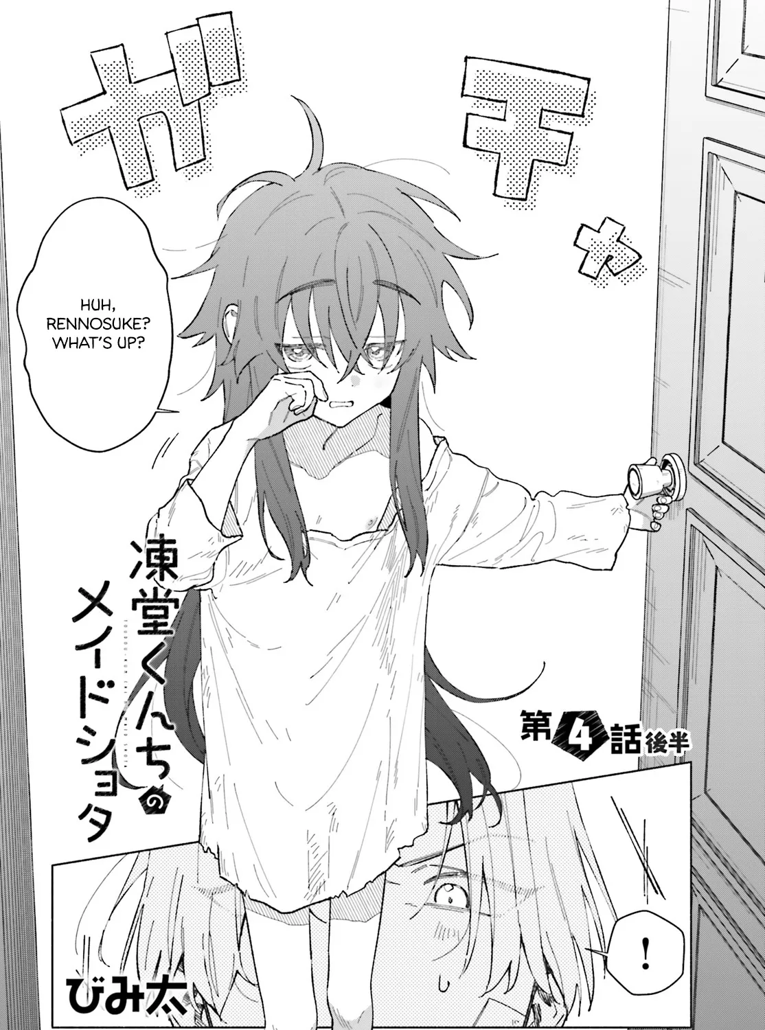 Toudou-Kun Chi No Maid Shota Zinmanga X Chapter 4.5 Page 3
