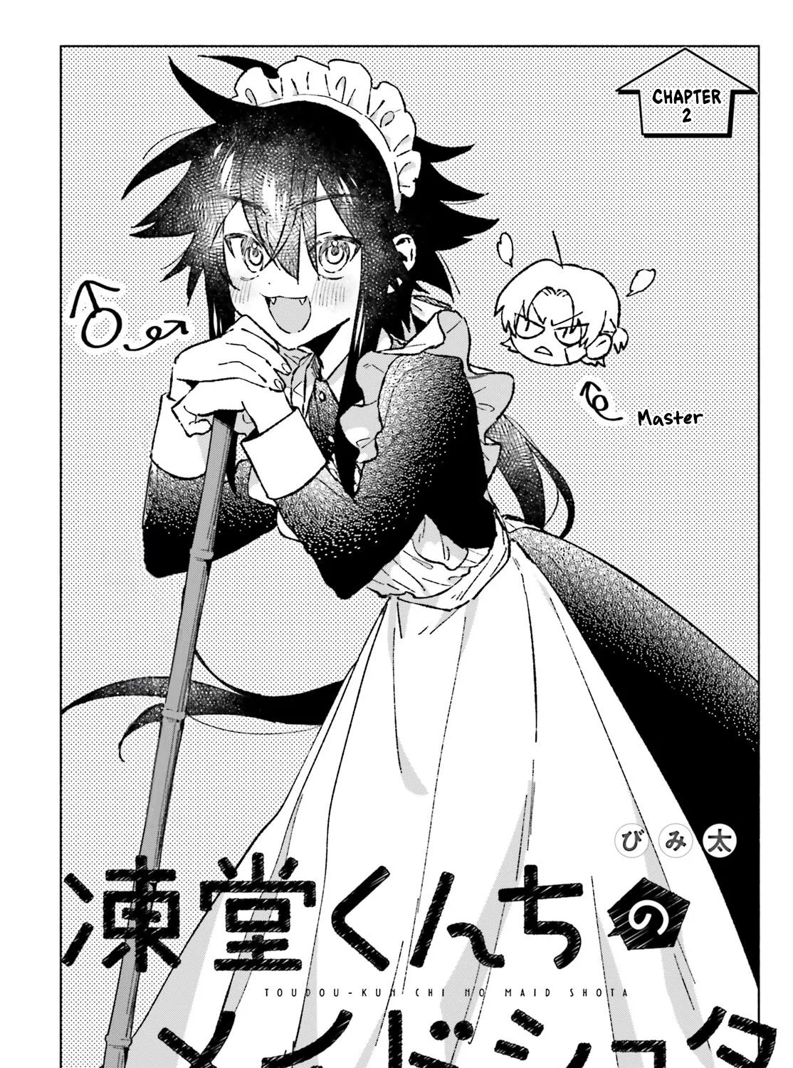 Toudou-Kun Chi No Maid Shota Zinmanga X Chapter 2 Page 3