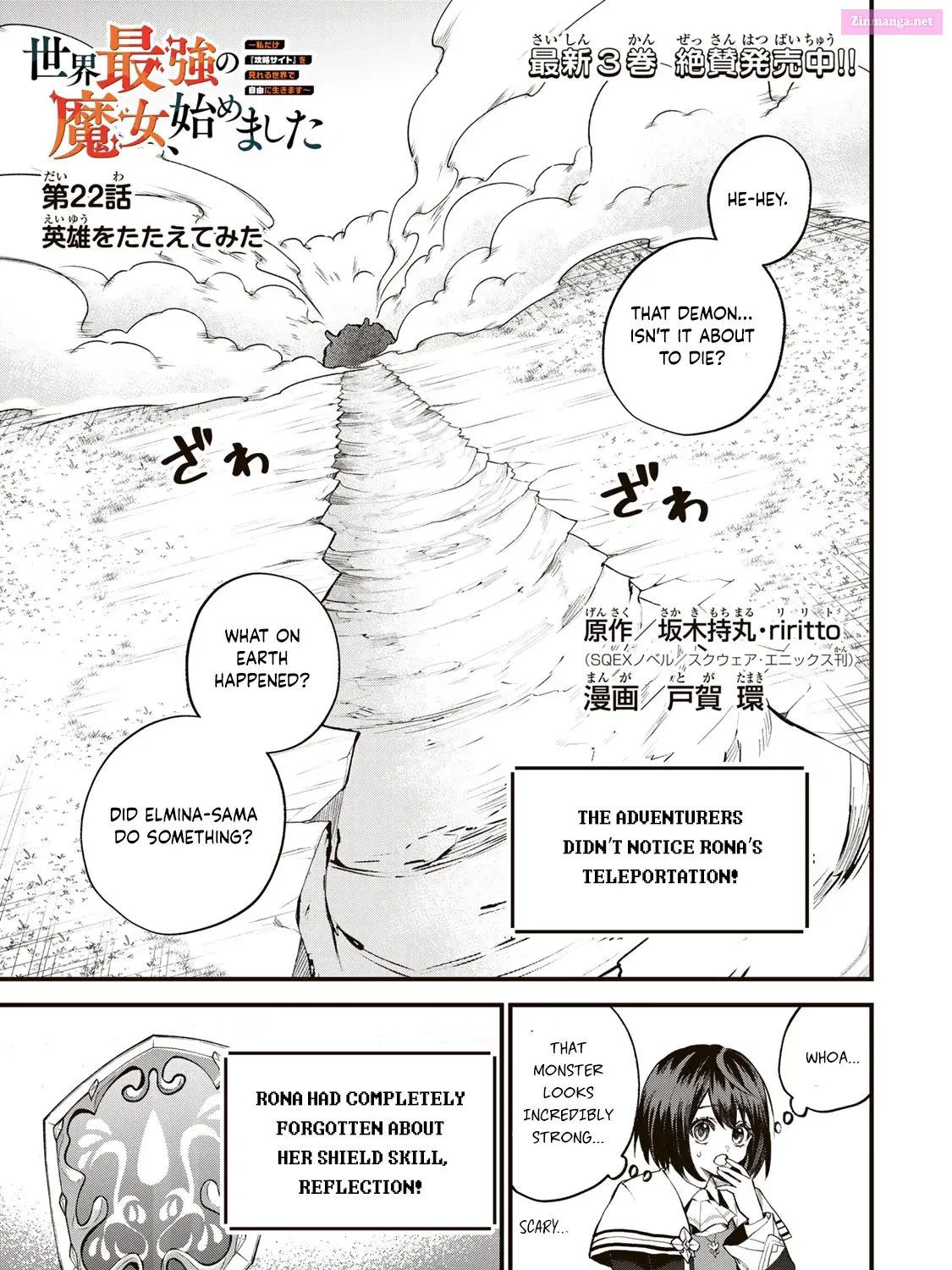 Sekai Saikyou no Majo, Hajimemashita ~Watashi Dake "Kouryaku Saito" o Miseru Sekai de Jiyuu ni Ikimasu~ Zinmanga X Chapter 2.1 Page 3