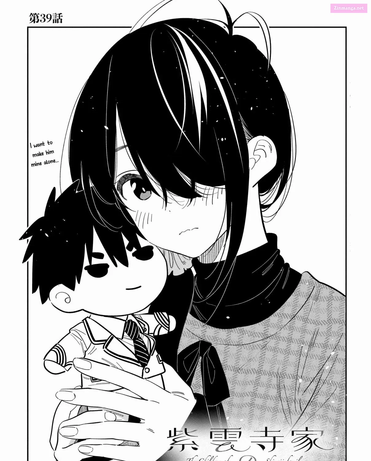 The Shiunji Family Children Zinmanga X Chapter 39 Page 3