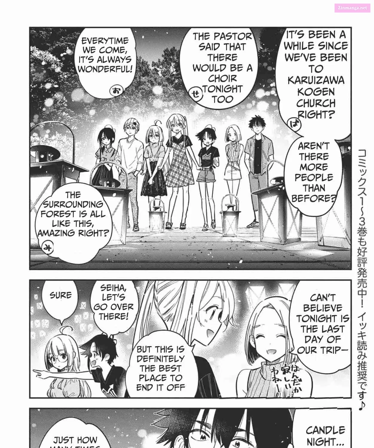 The Shiunji Family Children Zinmanga X Chapter 34 Page 7
