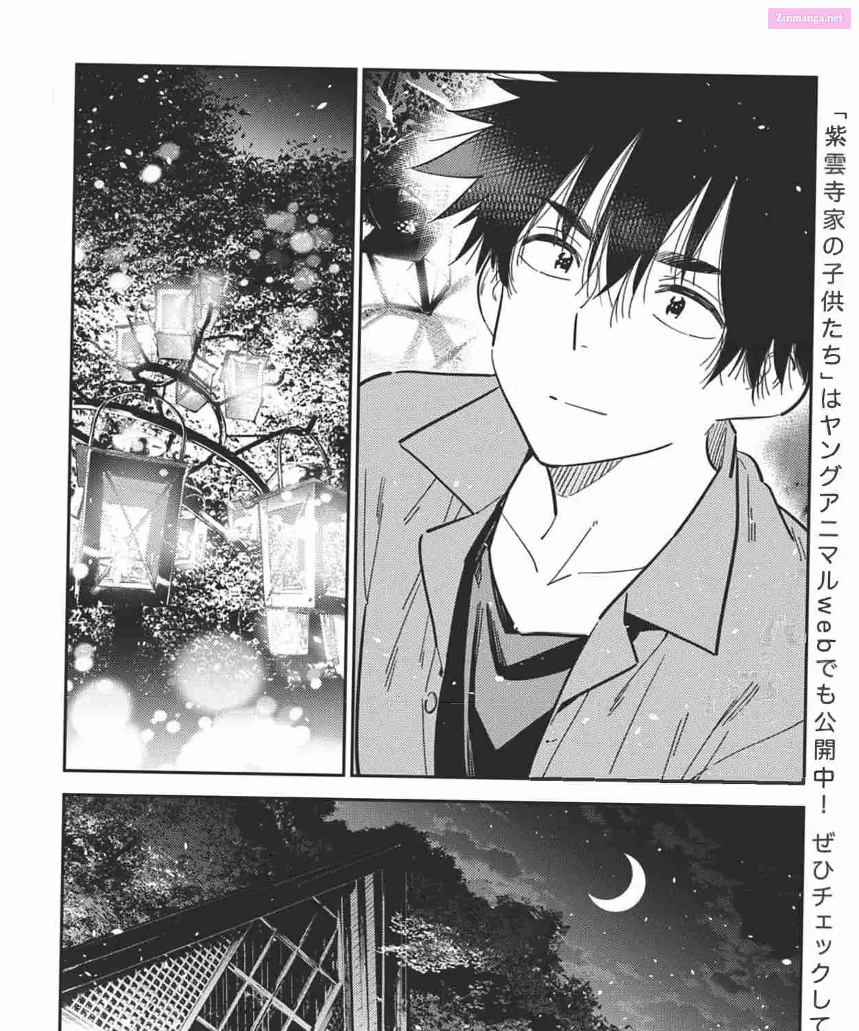 The Shiunji Family Children Zinmanga X Chapter 34 Page 15