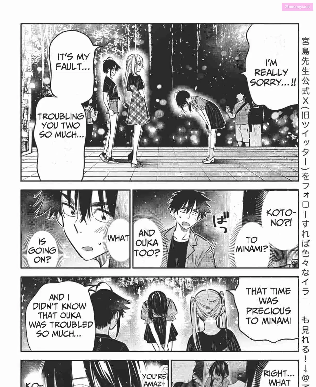 The Shiunji Family Children Zinmanga X Chapter 34 Page 23