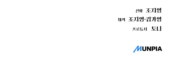 Cosmic Heavenly Demon 3077 Zinmanga X Chapter 8 Page 134