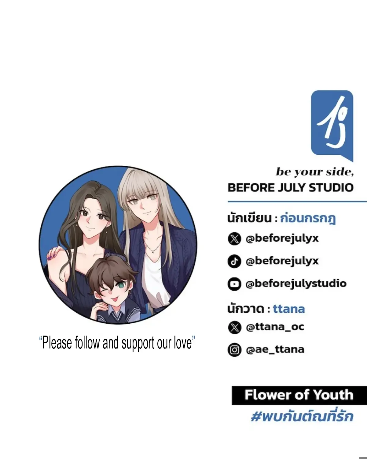 Flower Of Youth Zinmanga X Chapter 2 Page 92