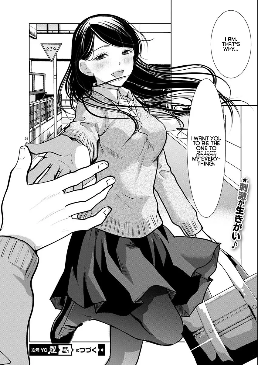 The Unattainable Flower's Twisted Bloom Zinmanga X Chapter 69 Page 23