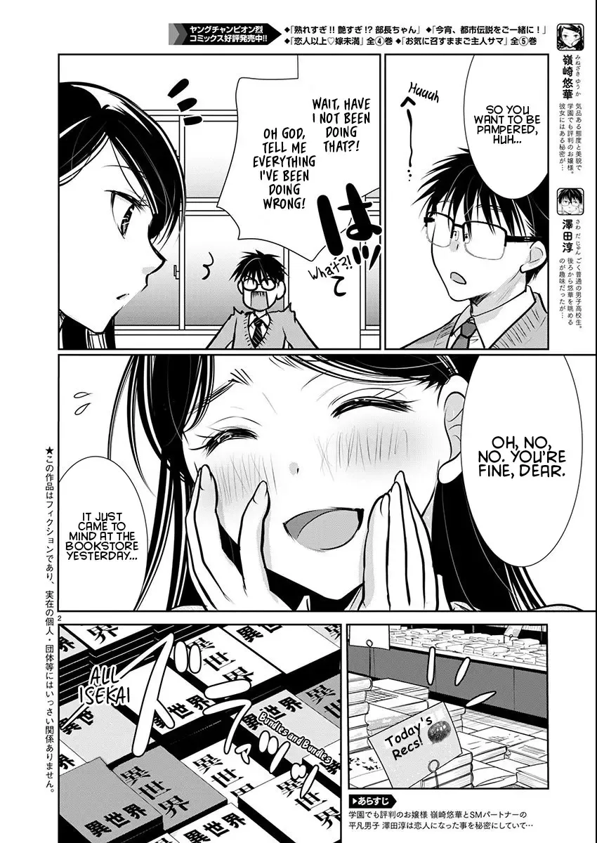 The Unattainable Flower's Twisted Bloom Zinmanga X Chapter 64 Page 2