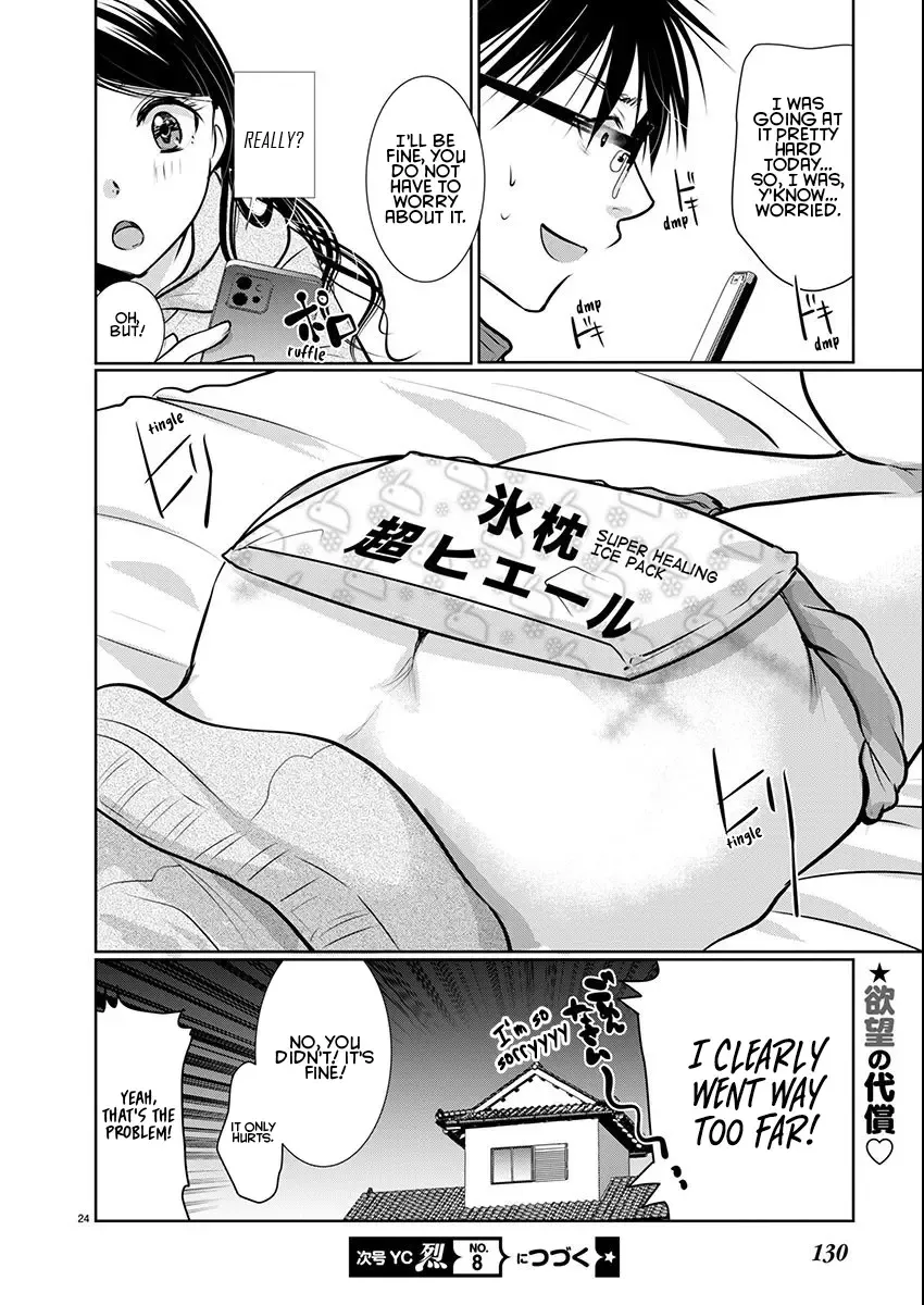 The Unattainable Flower's Twisted Bloom Zinmanga X Chapter 64 Page 24