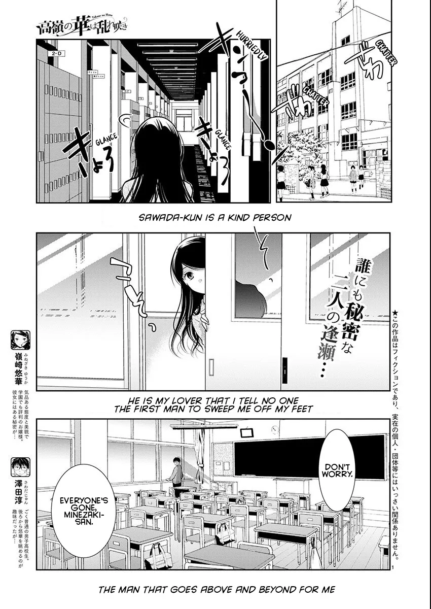 The Unattainable Flower's Twisted Bloom Zinmanga X Chapter 57 Page 2