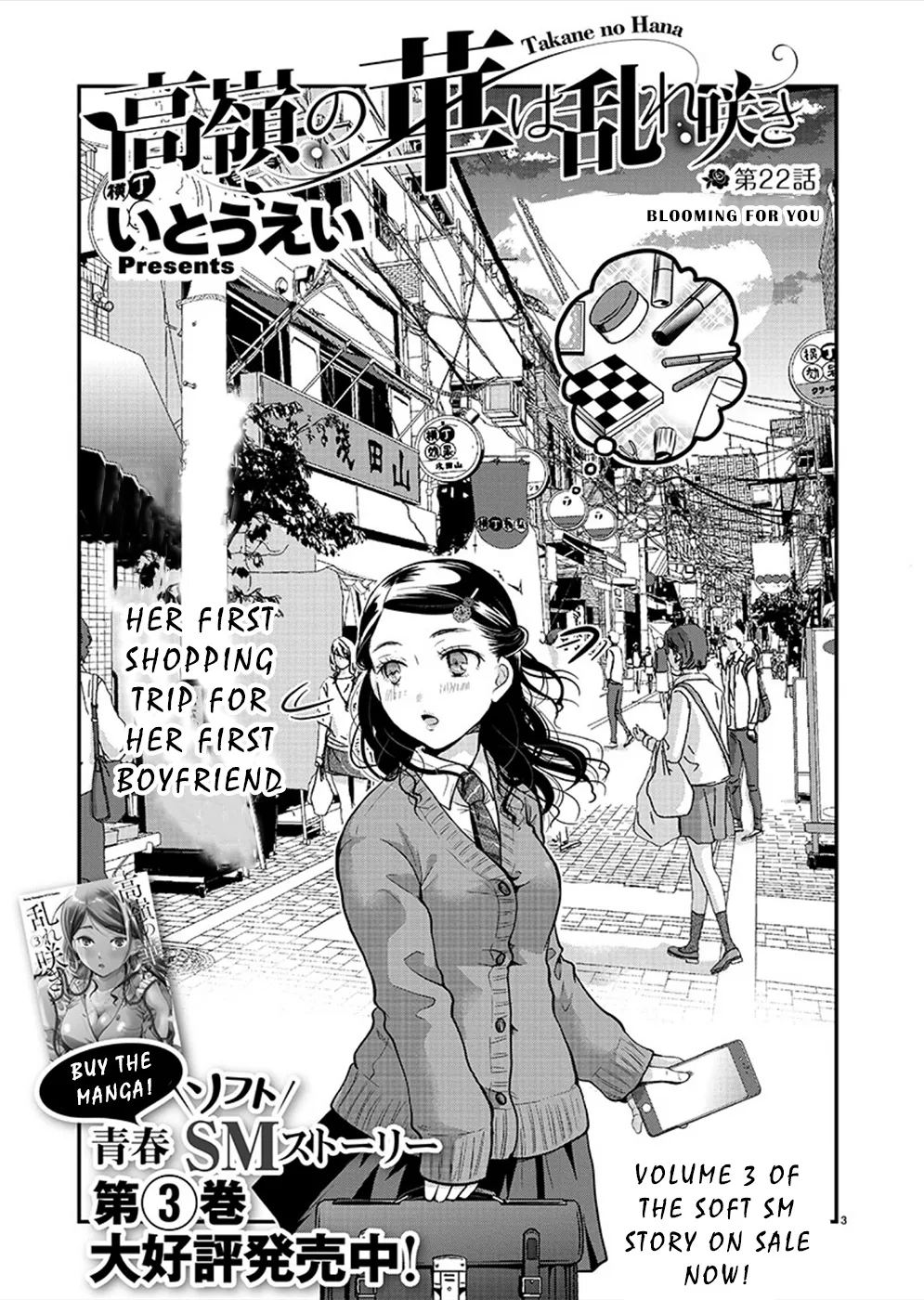 The Unattainable Flower's Twisted Bloom Zinmanga X Chapter 22 Page 3