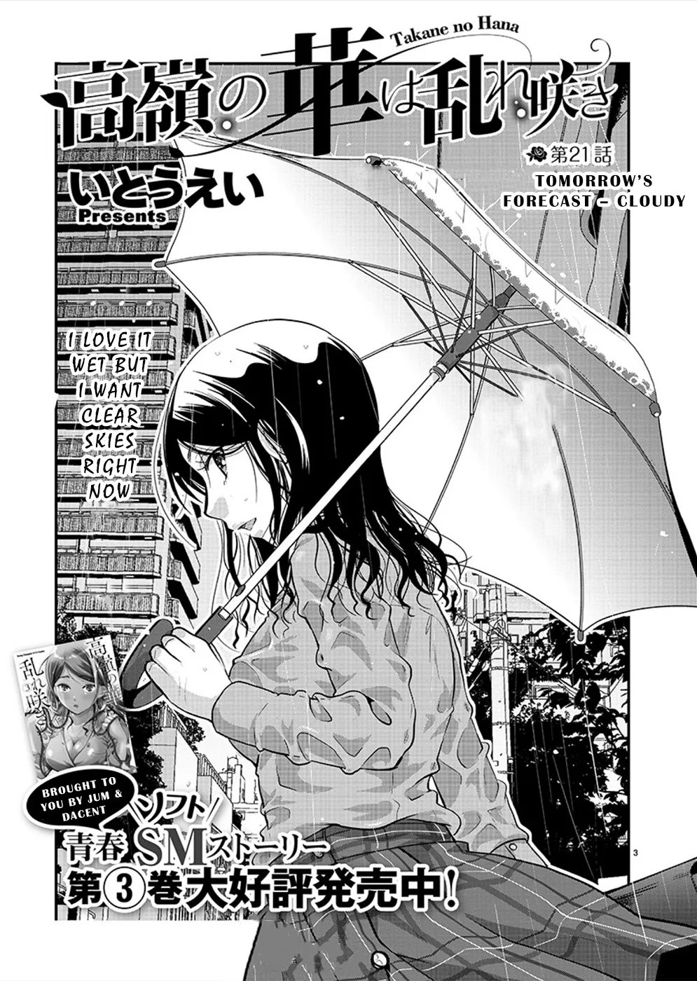 The Unattainable Flower's Twisted Bloom Zinmanga X Chapter 21 Page 3