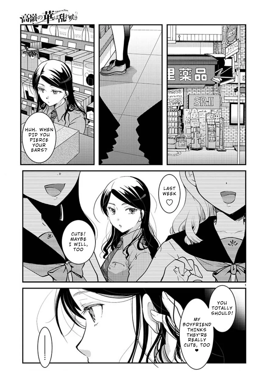 The Unattainable Flower's Twisted Bloom Zinmanga X Chapter 11 Page 1