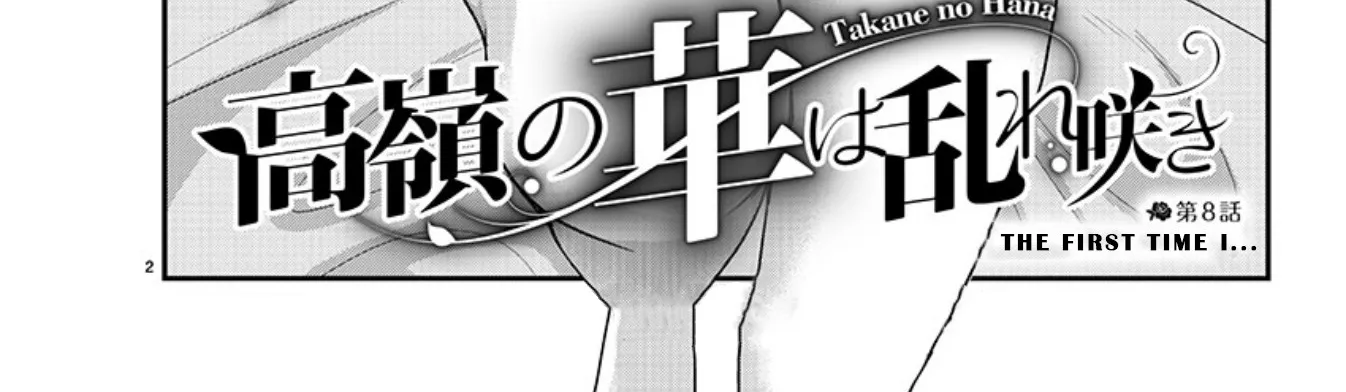 The Unattainable Flower's Twisted Bloom Zinmanga X Chapter 8 Page 4
