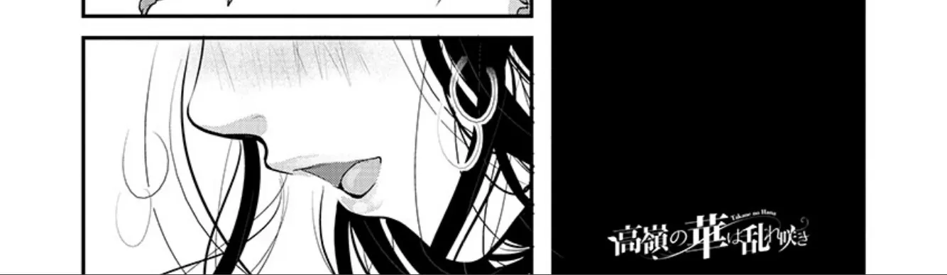The Unattainable Flower's Twisted Bloom Zinmanga X Chapter 4 Page 2