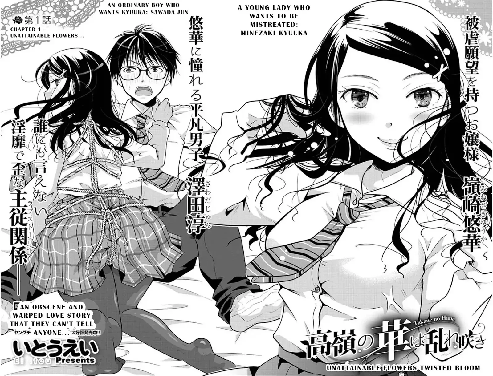 The Unattainable Flower's Twisted Bloom Zinmanga X Chapter 1 Page 5