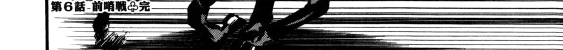 Burai Na Kaze Tetsu Zinmanga X Chapter 6 Page 36