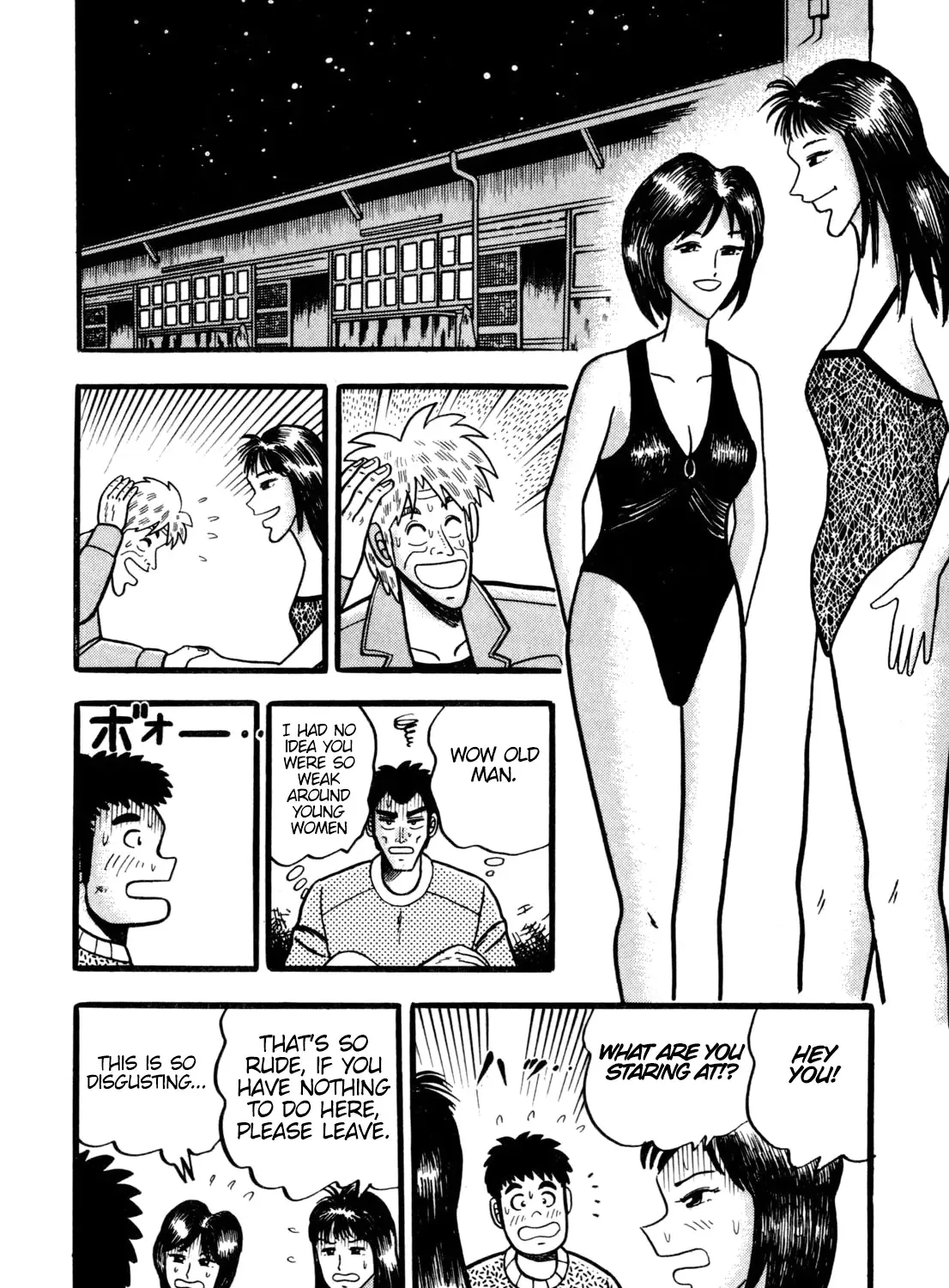 Burai Na Kaze Tetsu Zinmanga X Chapter 3 Page 11