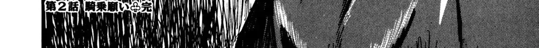 Burai Na Kaze Tetsu Zinmanga X Chapter 2 Page 42