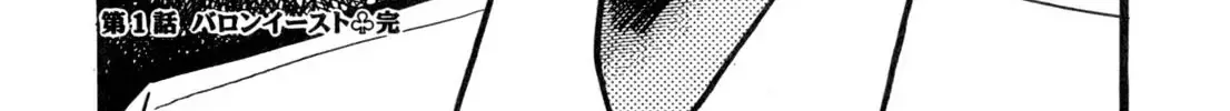 Burai Na Kaze Tetsu Zinmanga X Chapter 1 Page 45