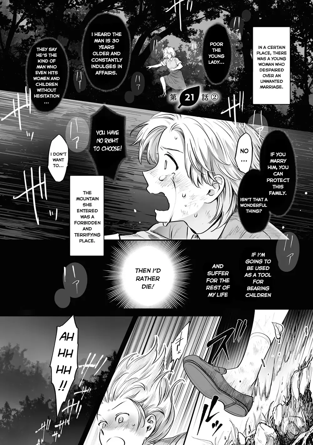Omae, Tanuki Ni Naranee Ka? Zinmanga X Chapter 21.2 Page 1
