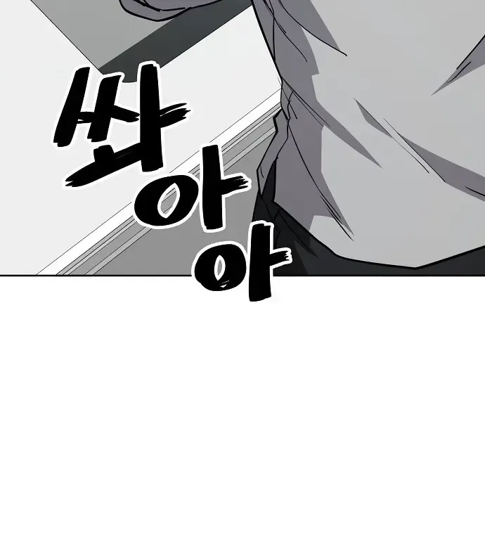 Unemployed Gye Baek Soon Zinmanga X Chapter 45 Page 77