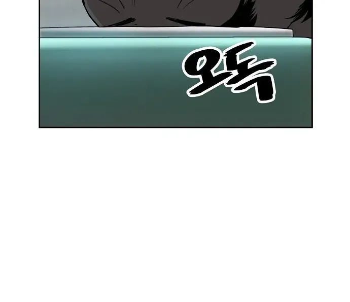 Unemployed Gye Baek Soon Zinmanga X Chapter 44 Page 17