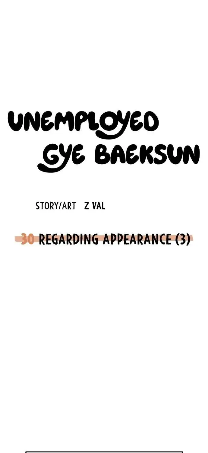Unemployed Gye Baek Soon Zinmanga X Chapter 30 Page 46